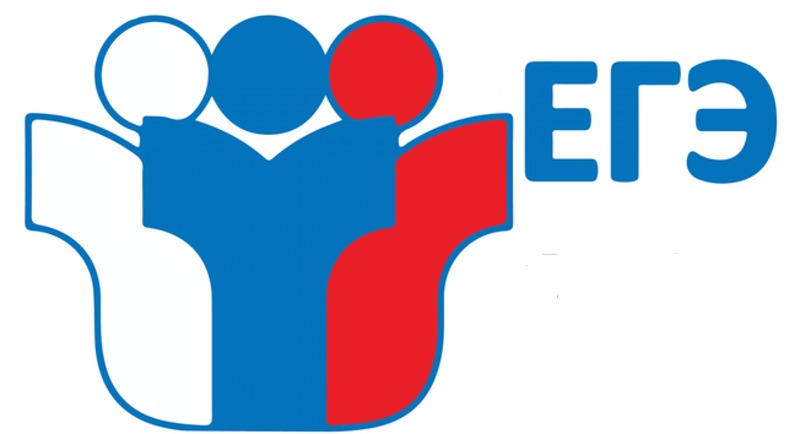 ЕГЭ ЕГЭ