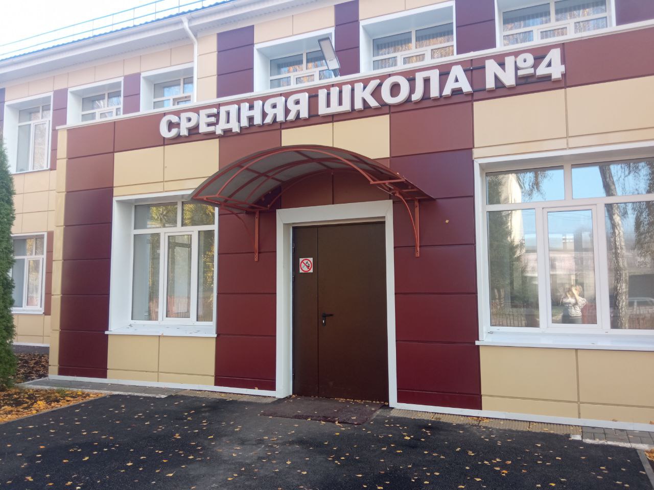 СОШ № 4