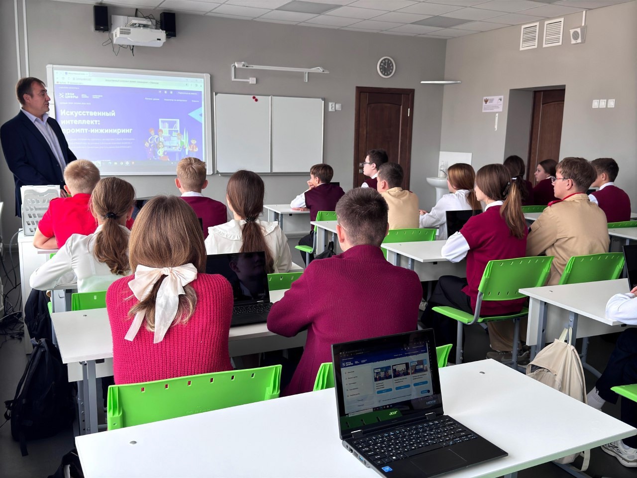 Урок цифры.