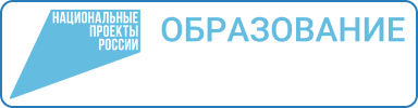НАЦПРОЕКТ ОБРАЗОВАНИЕ