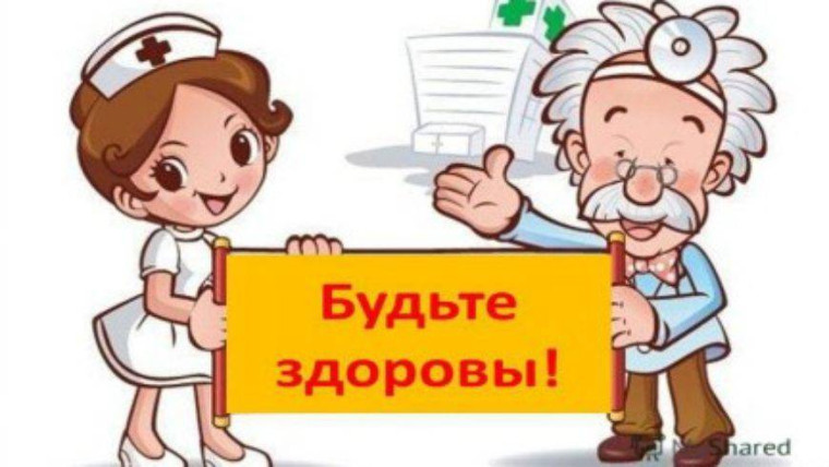 Профилактика ОРВИ и COVID-19.
