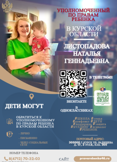 листовка.