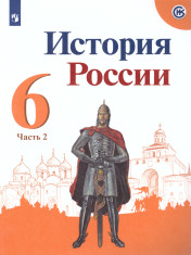 История России